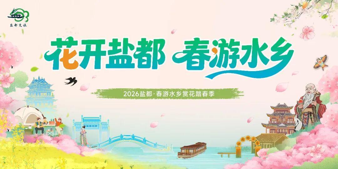 8868体育app下载-盐城 2:0 首战告捷！“苏超”盐都第二现场同屏狂欢！